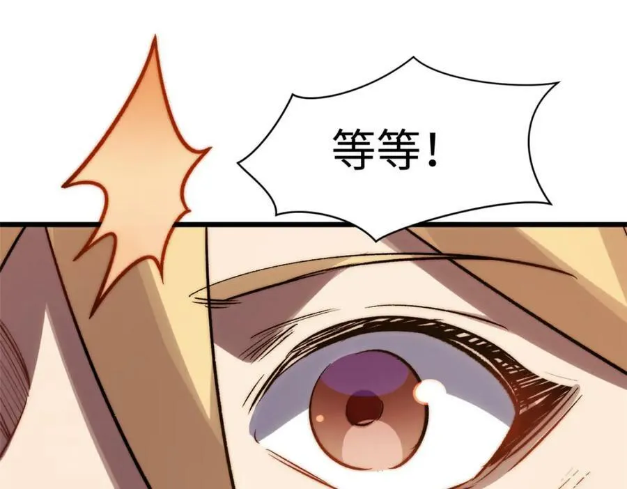 103 诅咒失效？！ 第112页