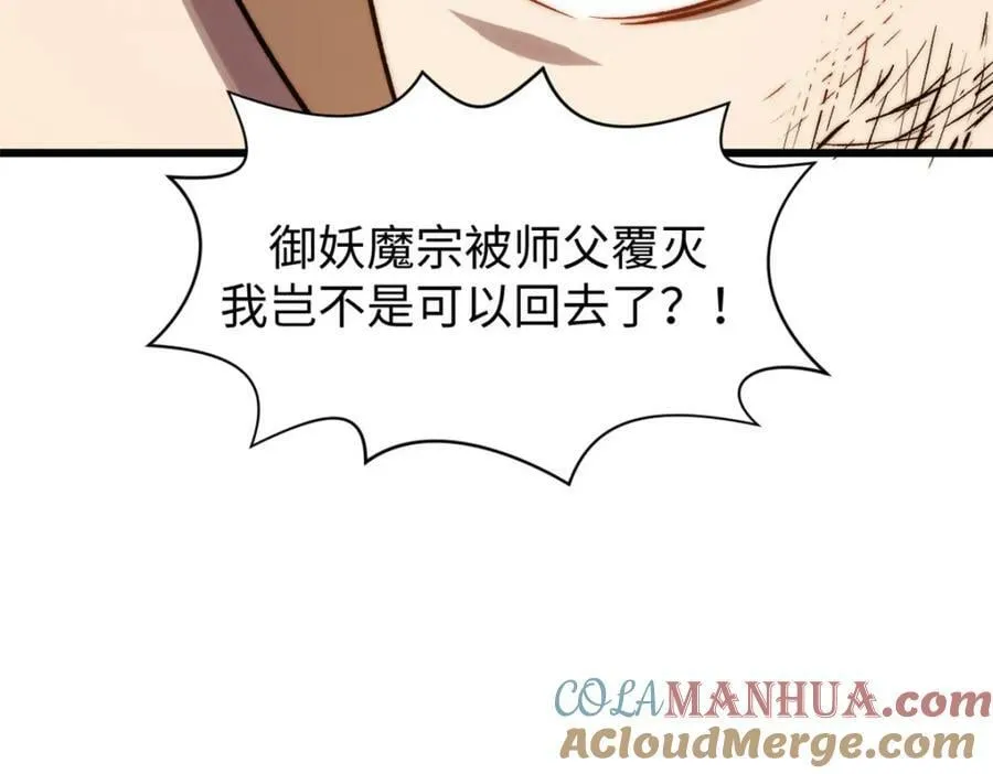 103 诅咒失效？！ 第113页