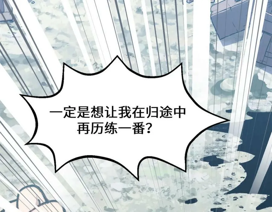 103 诅咒失效？！ 第115页