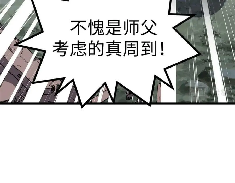 103 诅咒失效？！ 第118页