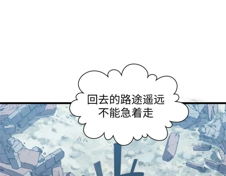 103 诅咒失效？！ 第119页