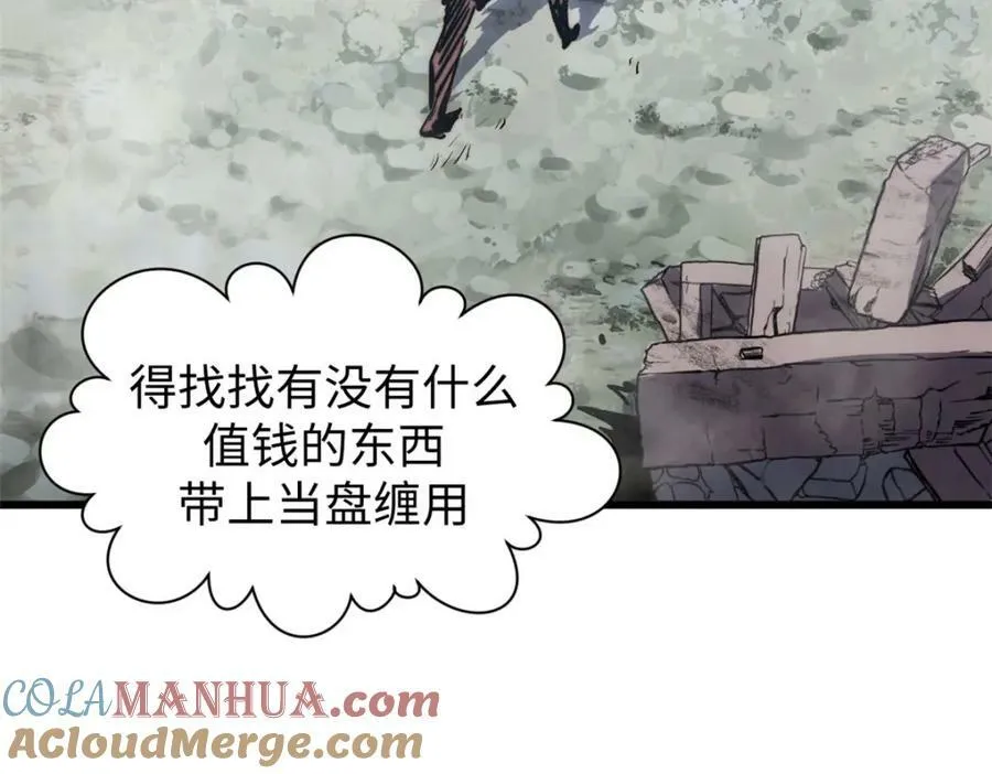 103 诅咒失效？！ 第121页