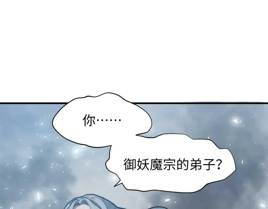 104 谁家的醋坛子翻了？ 第4页