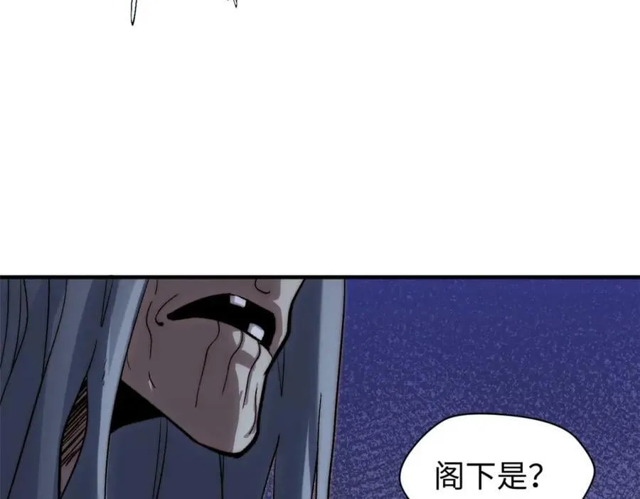 104 谁家的醋坛子翻了？ 第7页
