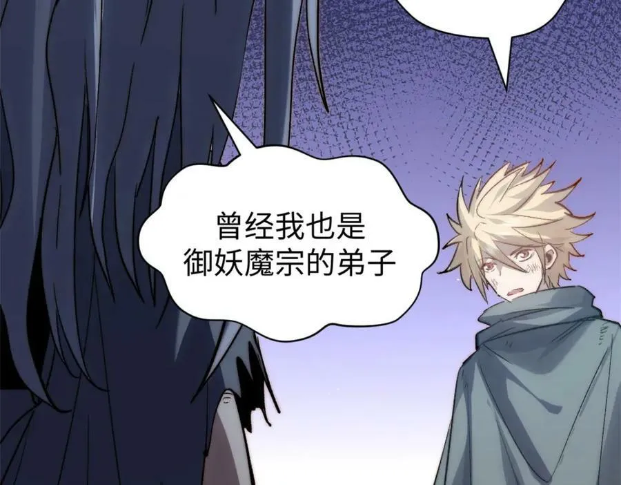 104 谁家的醋坛子翻了？ 第8页