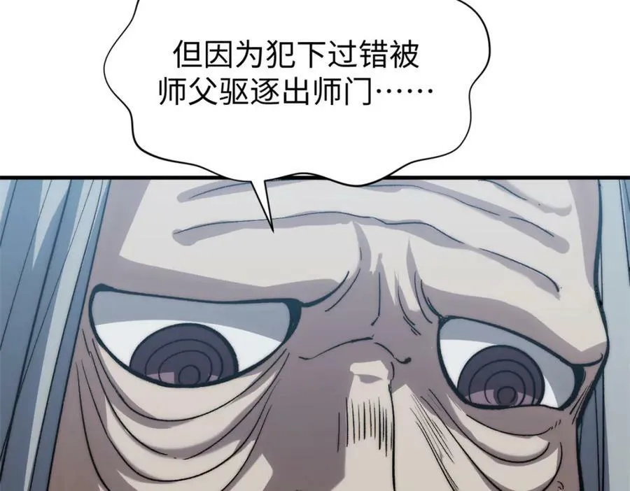 104 谁家的醋坛子翻了？ 第10页
