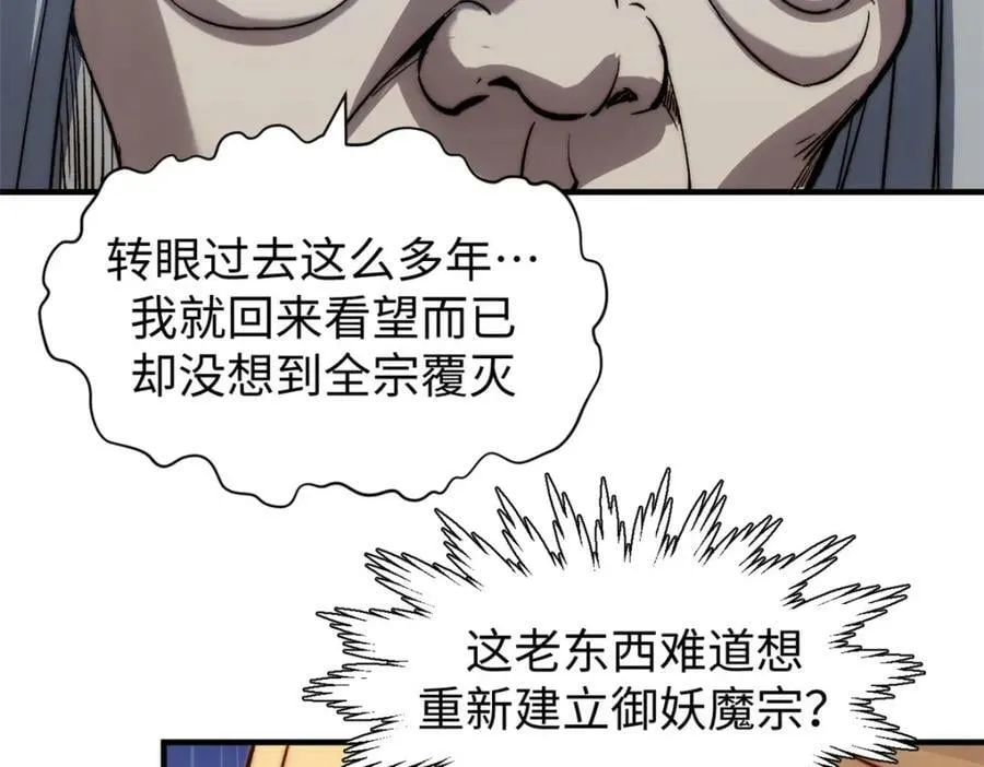 104 谁家的醋坛子翻了？ 第11页