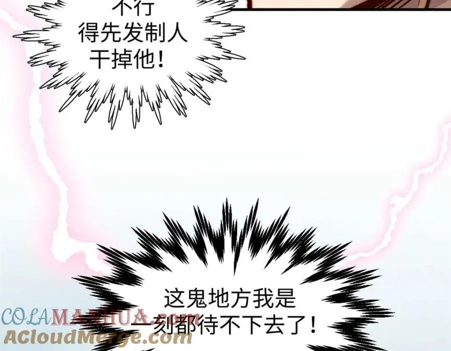 104 谁家的醋坛子翻了？ 第13页
