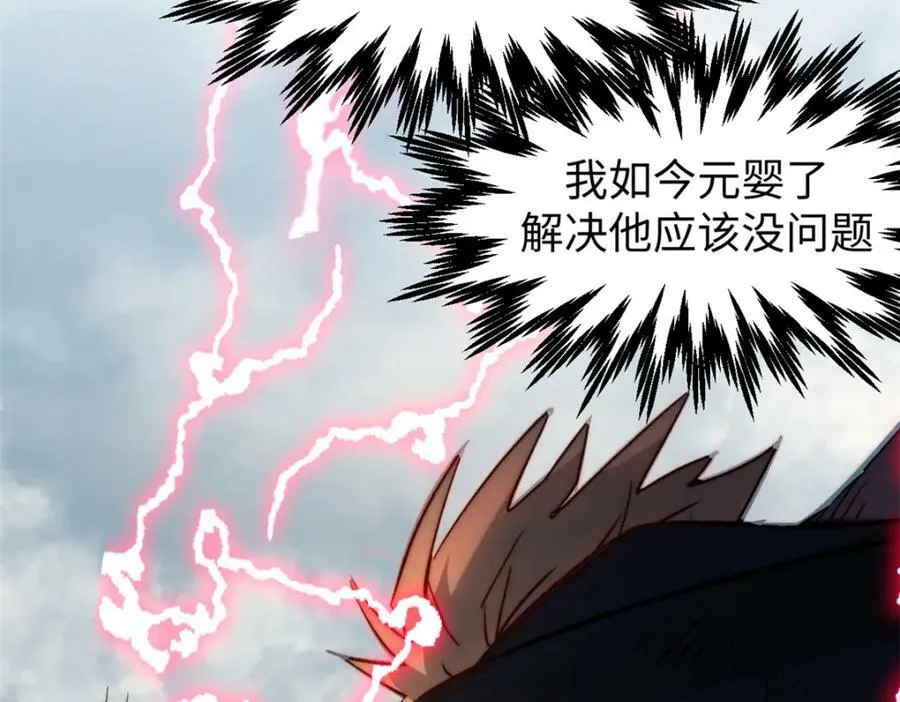 104 谁家的醋坛子翻了？ 第14页