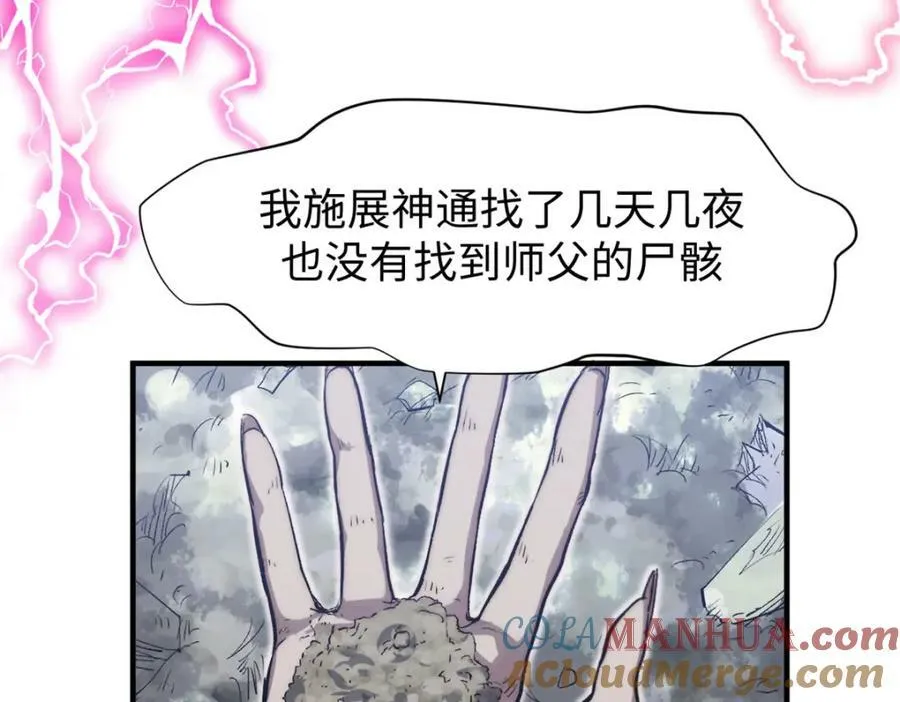 104 谁家的醋坛子翻了？ 第17页