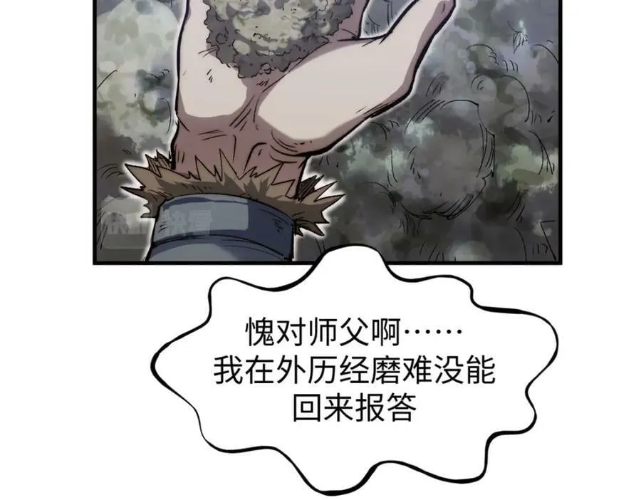 104 谁家的醋坛子翻了？ 第18页