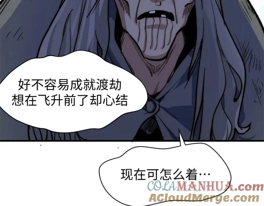 104 谁家的醋坛子翻了？ 第21页