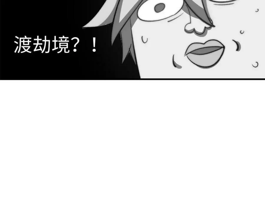 104 谁家的醋坛子翻了？ 第23页
