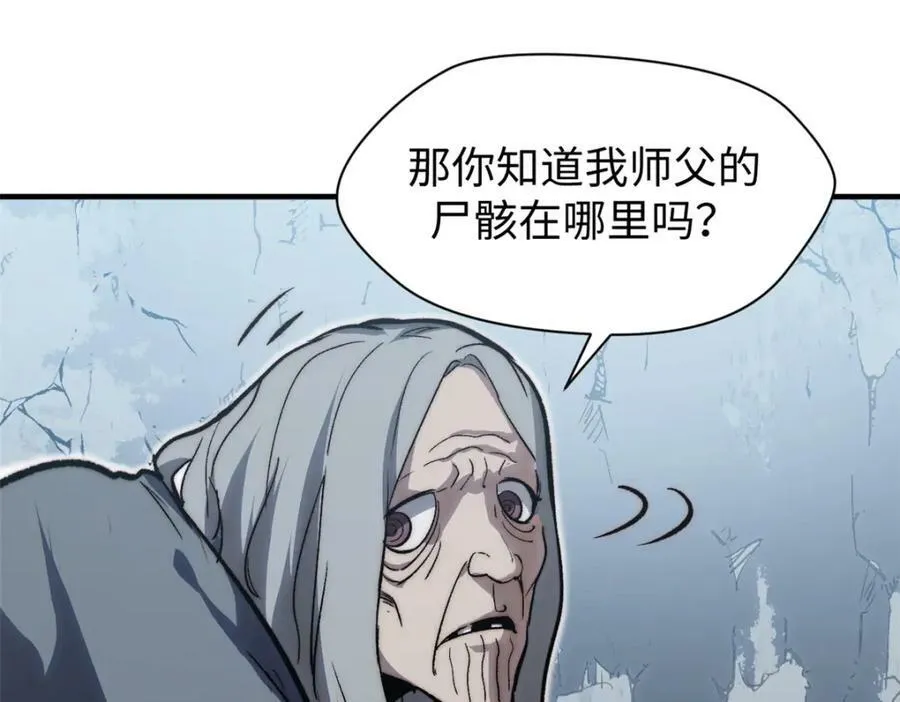 104 谁家的醋坛子翻了？ 第24页