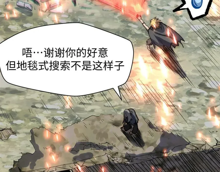 104 谁家的醋坛子翻了？ 第28页