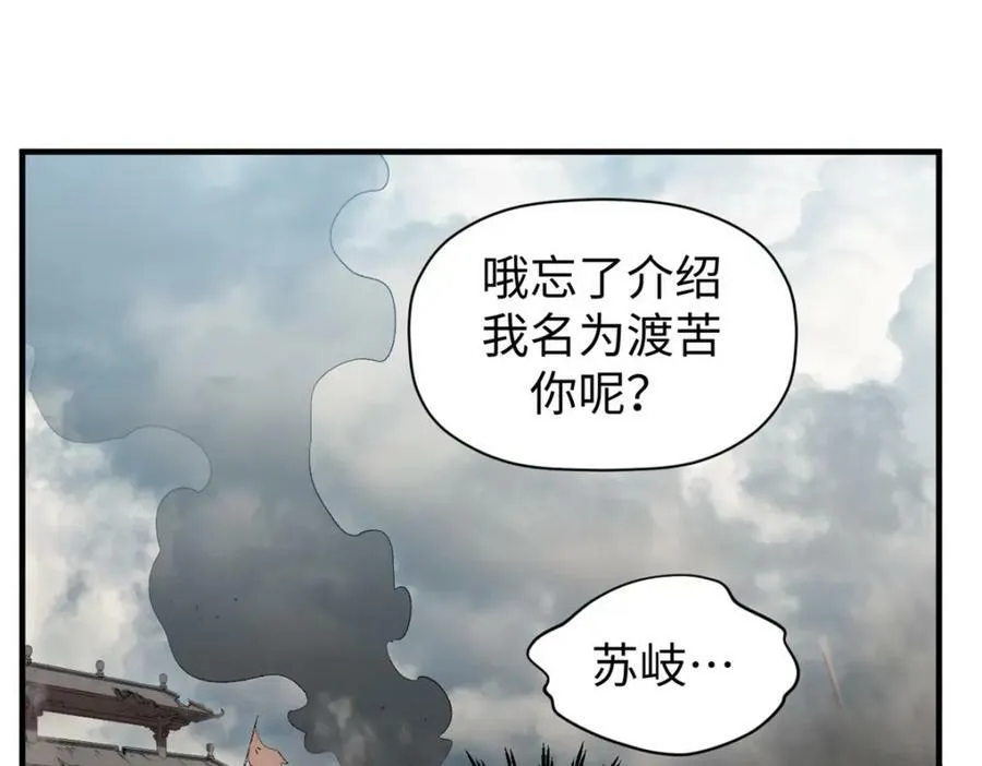 104 谁家的醋坛子翻了？ 第30页