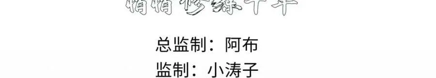 104 谁家的醋坛子翻了？ 第32页