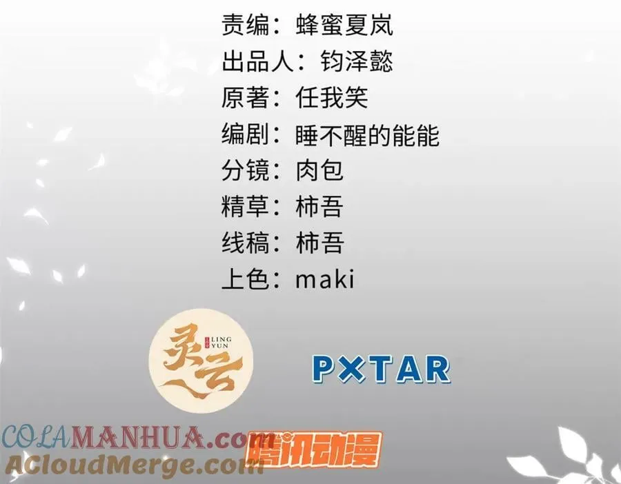 104 谁家的醋坛子翻了？ 第33页