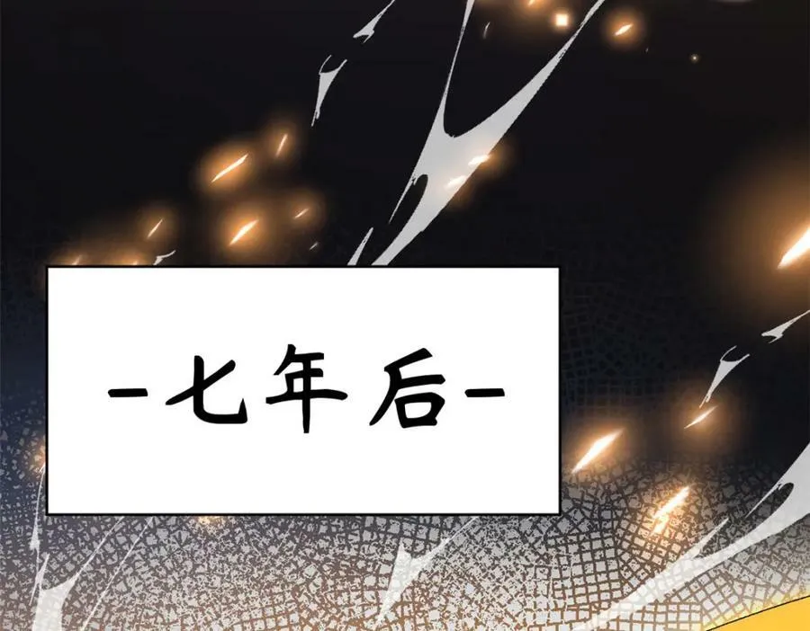 104 谁家的醋坛子翻了？ 第36页
