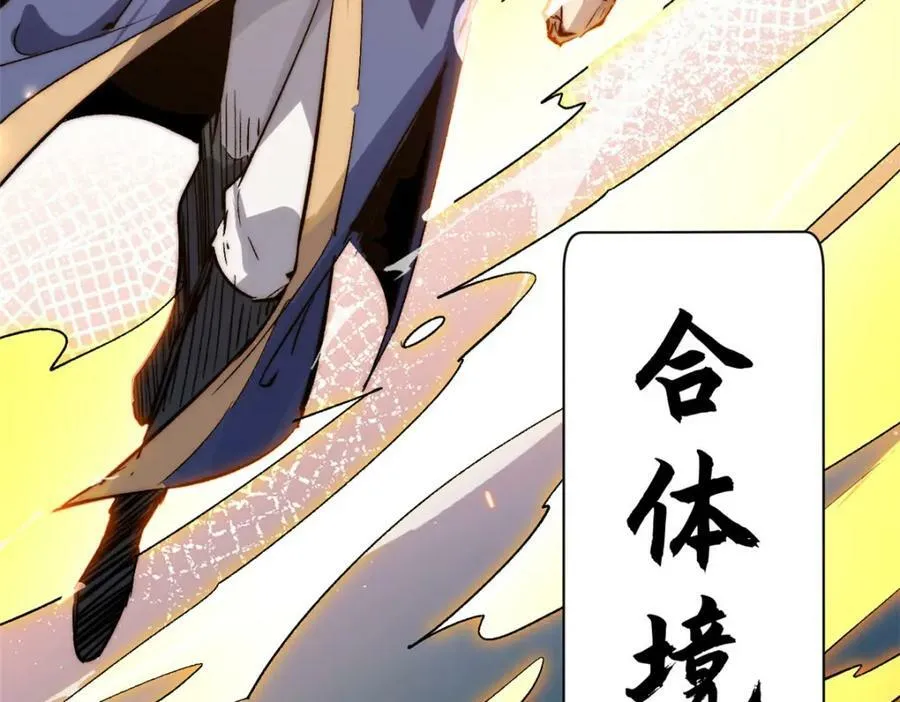 104 谁家的醋坛子翻了？ 第39页