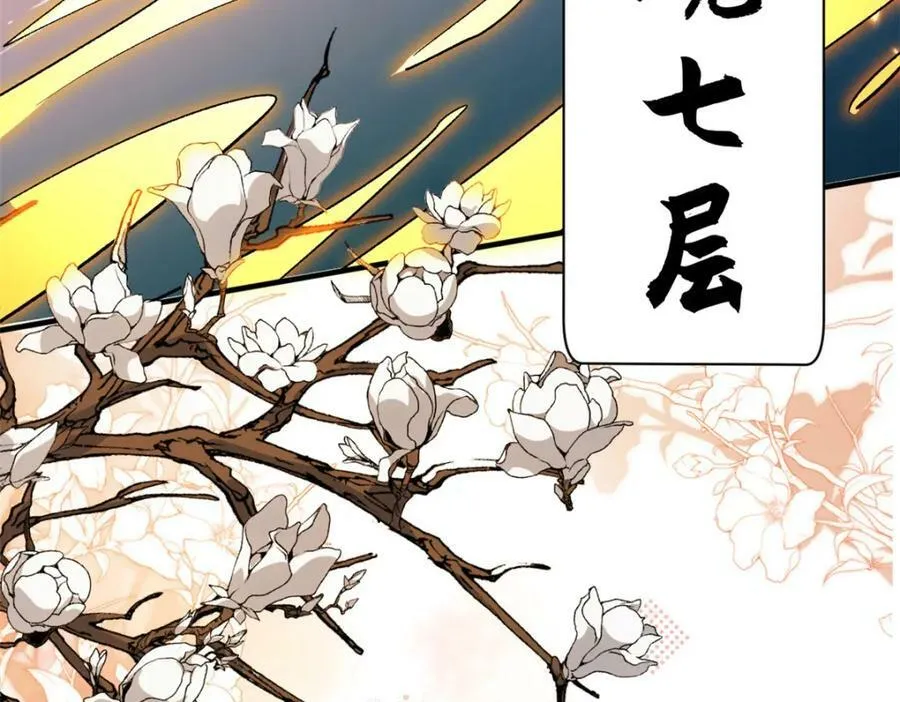 104 谁家的醋坛子翻了？ 第40页