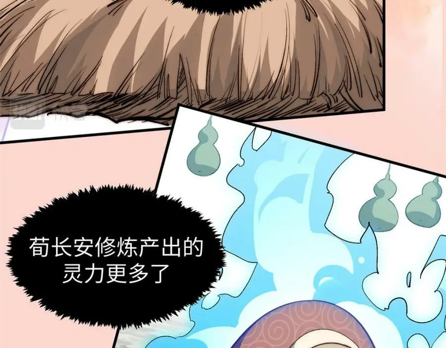 104 谁家的醋坛子翻了？ 第43页
