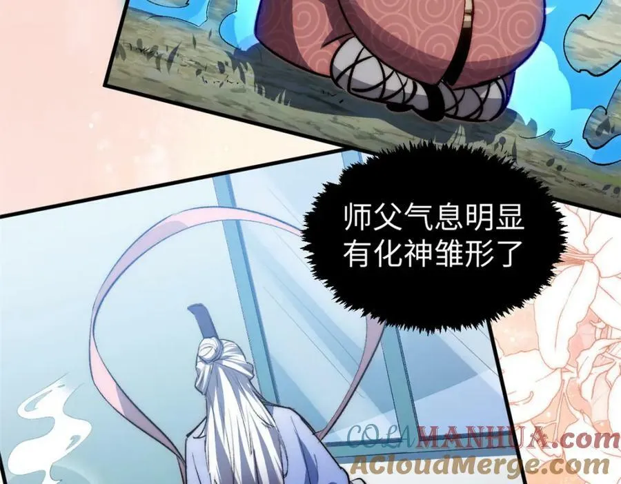 104 谁家的醋坛子翻了？ 第45页