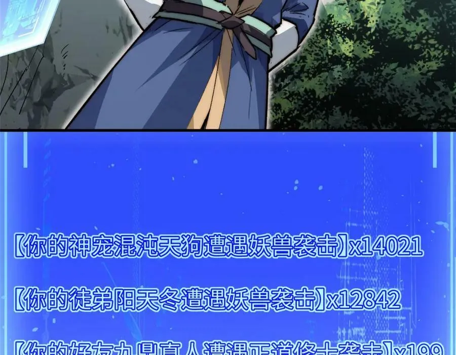 104 谁家的醋坛子翻了？ 第51页