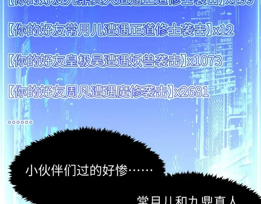 104 谁家的醋坛子翻了？ 第52页