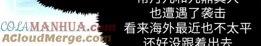 104 谁家的醋坛子翻了？ 第53页