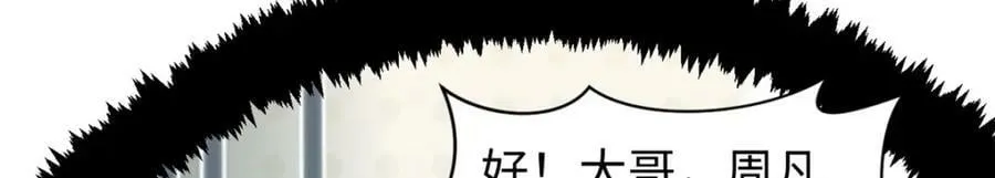 104 谁家的醋坛子翻了？ 第59页