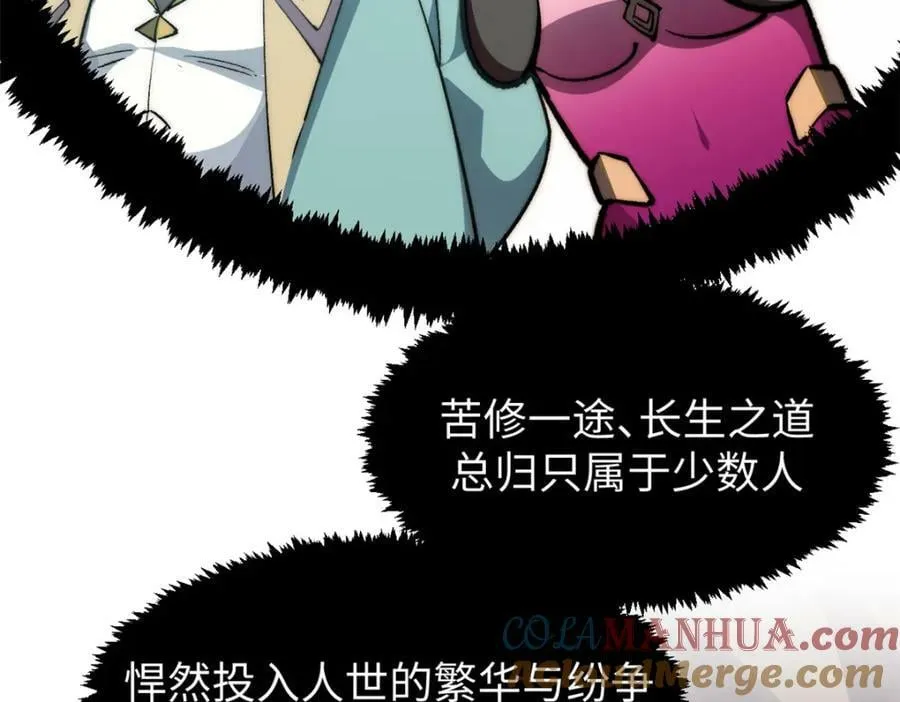 104 谁家的醋坛子翻了？ 第61页