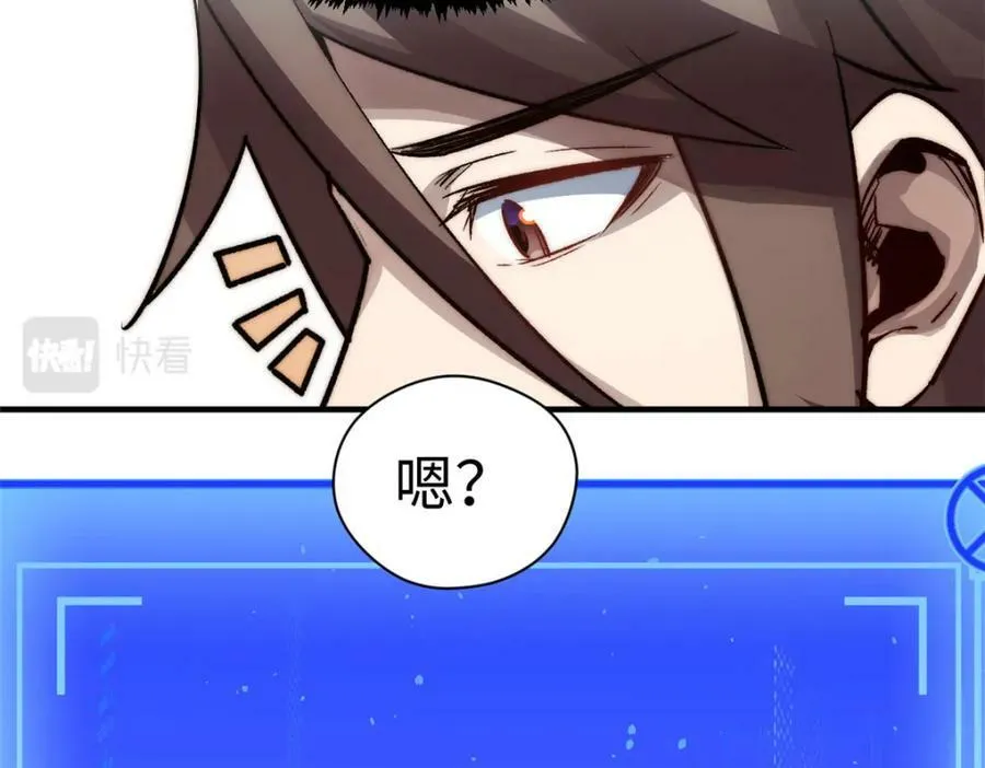 104 谁家的醋坛子翻了？ 第63页