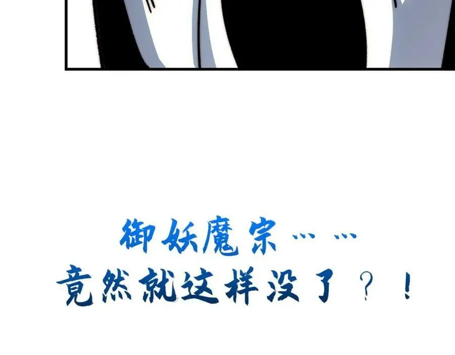 104 谁家的醋坛子翻了？ 第67页