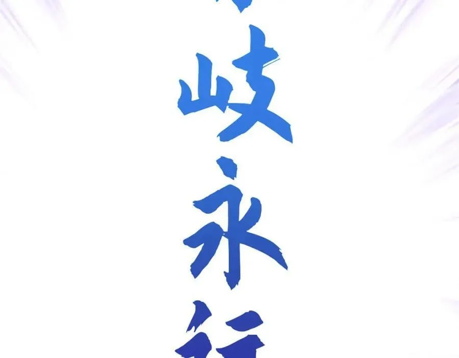 104 谁家的醋坛子翻了？ 第70页