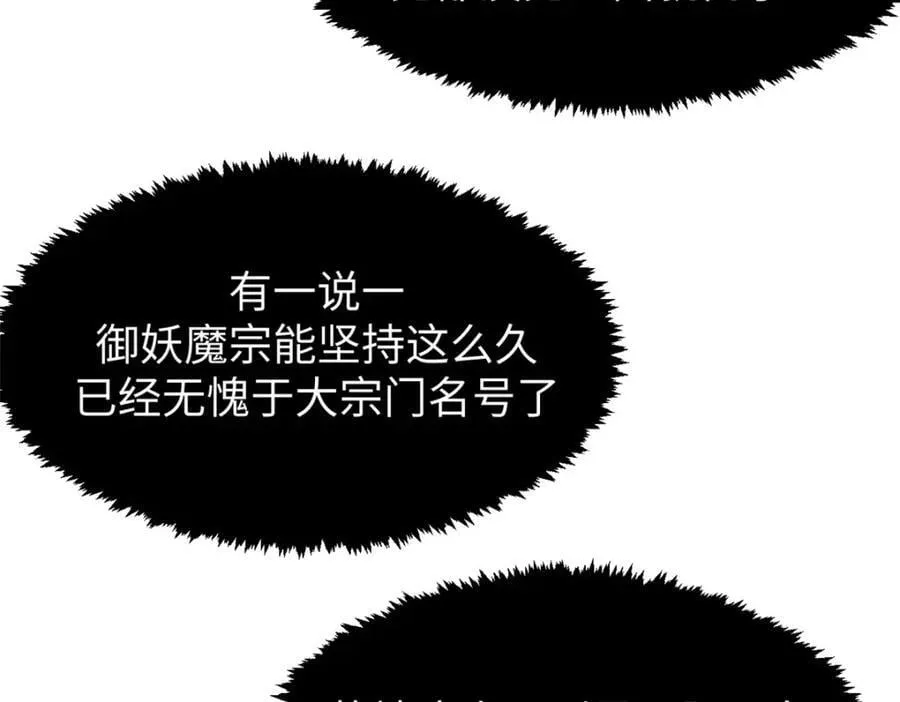 104 谁家的醋坛子翻了？ 第75页