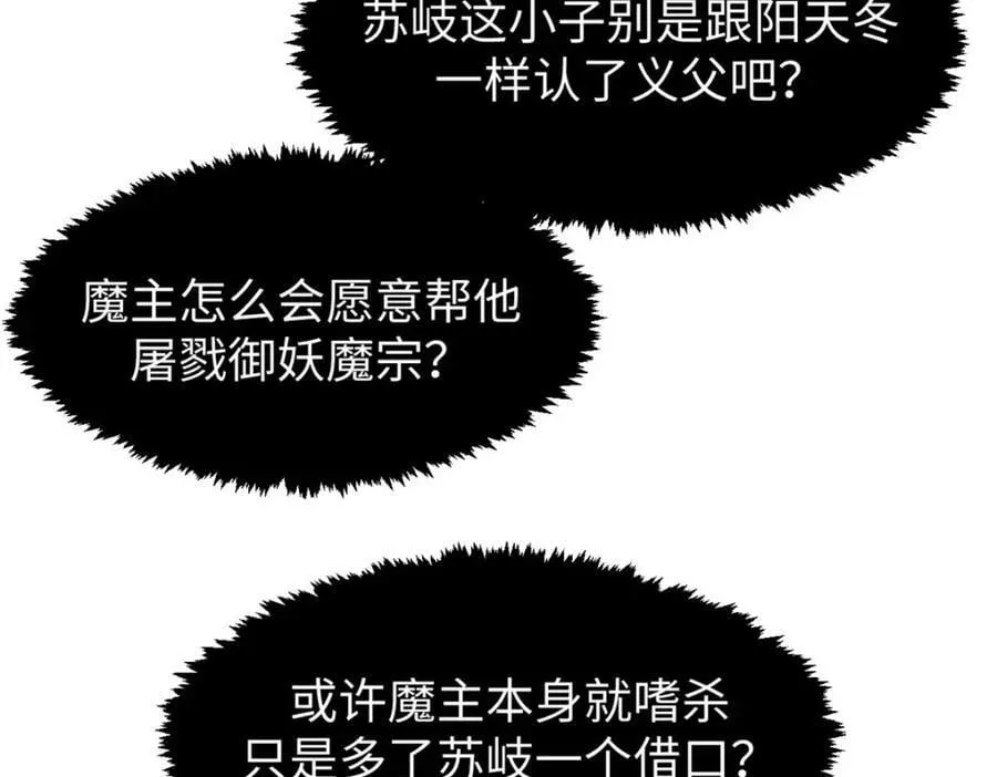 104 谁家的醋坛子翻了？ 第76页