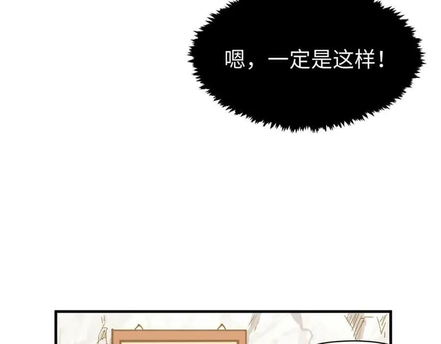 104 谁家的醋坛子翻了？ 第78页