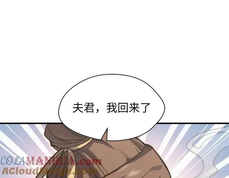 104 谁家的醋坛子翻了？ 第81页