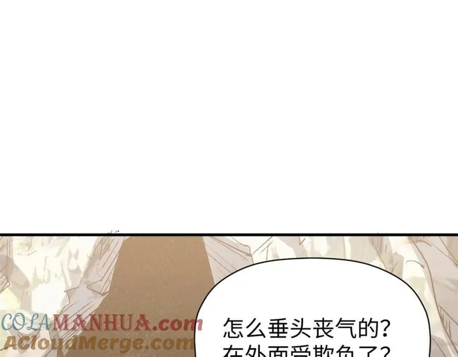 104 谁家的醋坛子翻了？ 第85页