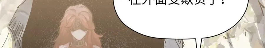 104 谁家的醋坛子翻了？ 第86页