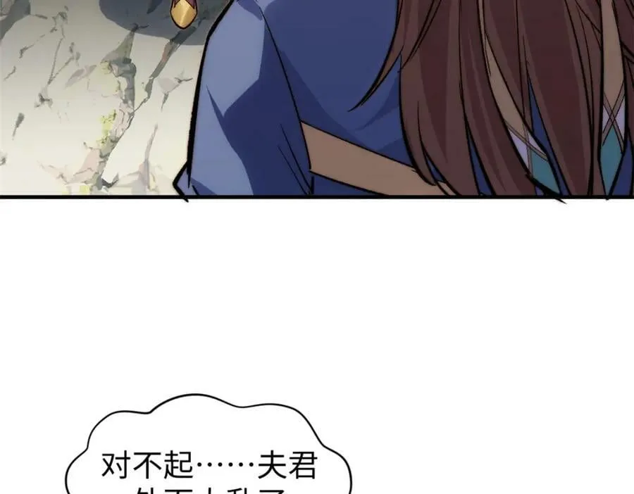 104 谁家的醋坛子翻了？ 第88页