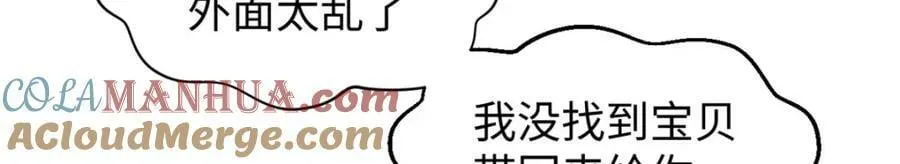 104 谁家的醋坛子翻了？ 第89页