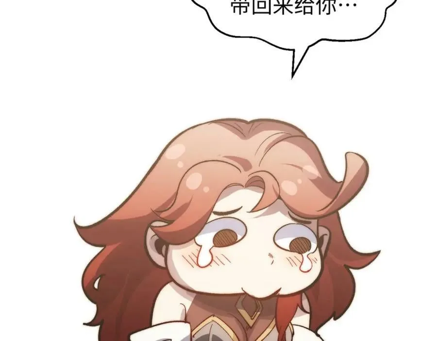 104 谁家的醋坛子翻了？ 第90页
