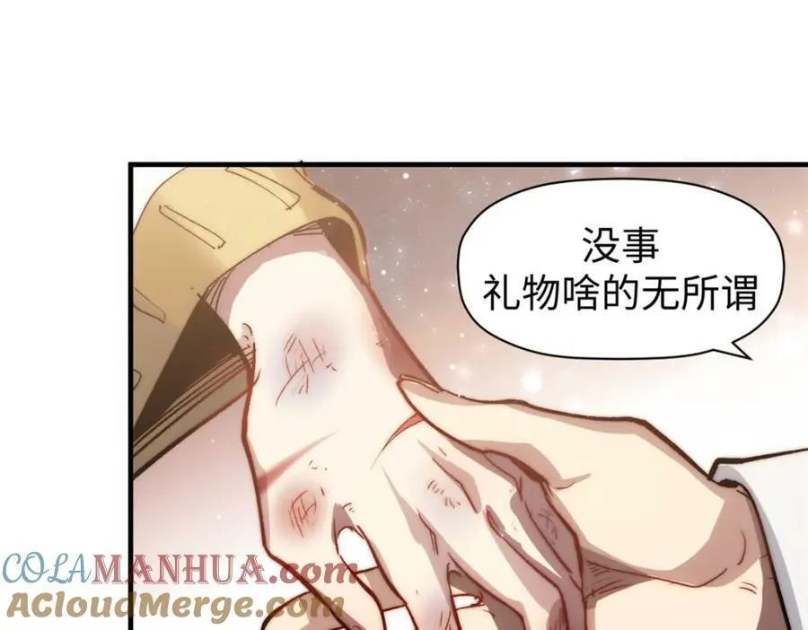104 谁家的醋坛子翻了？ 第93页