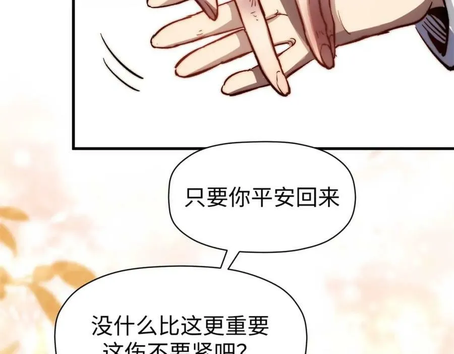 104 谁家的醋坛子翻了？ 第94页