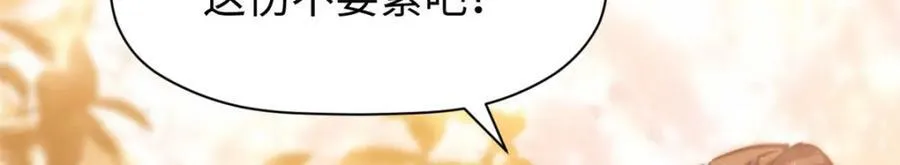 104 谁家的醋坛子翻了？ 第95页