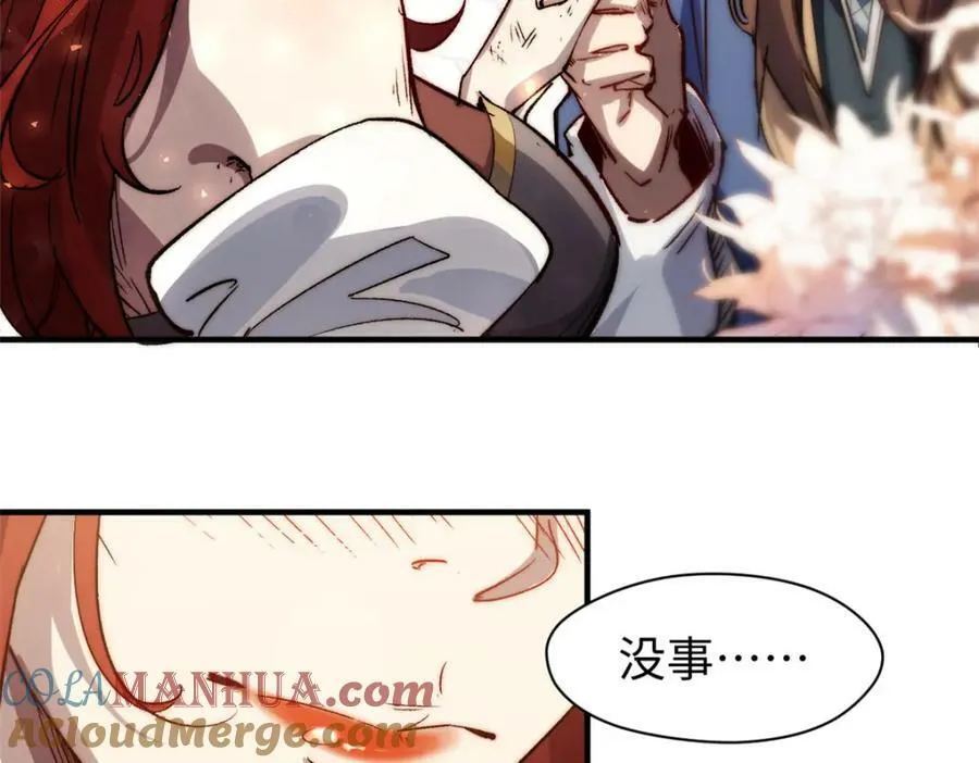 104 谁家的醋坛子翻了？ 第97页
