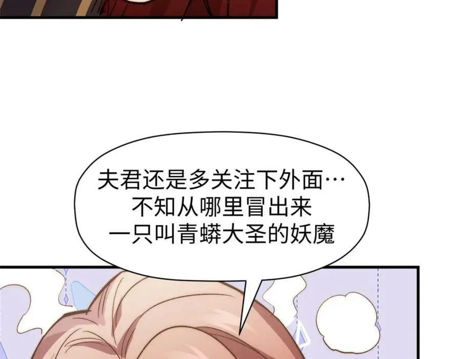 104 谁家的醋坛子翻了？ 第99页