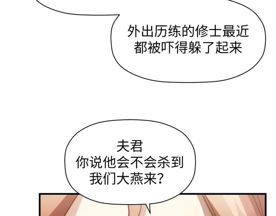 104 谁家的醋坛子翻了？ 第102页